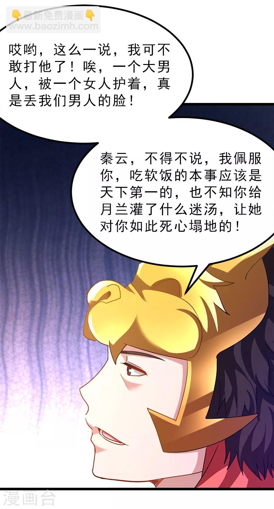 第194话 灵乳-第226话