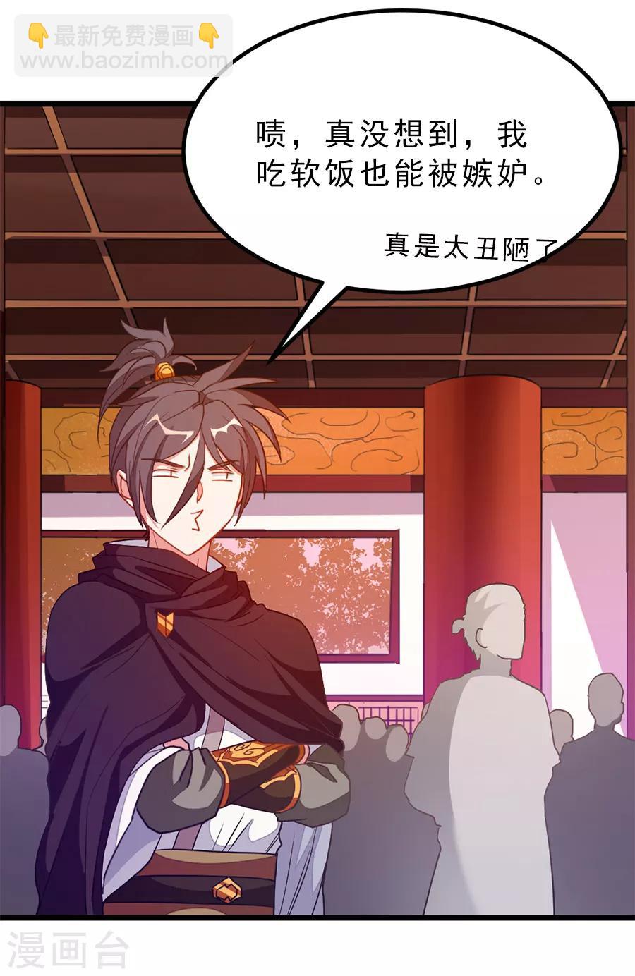 第194话 灵乳-第226话
