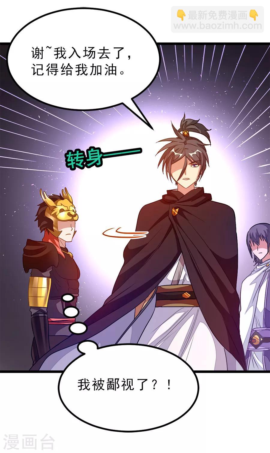 第194话 灵乳-第226话