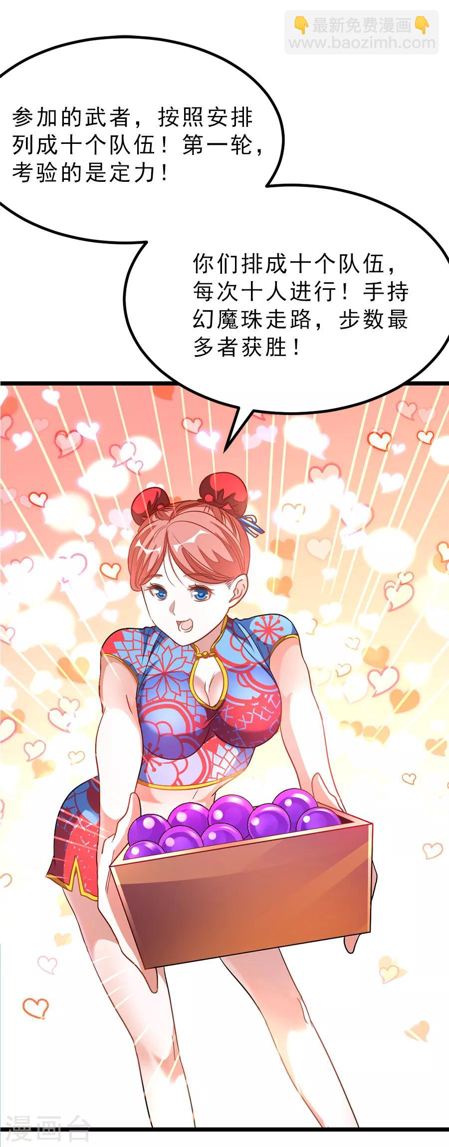 第194话 灵乳-第226话