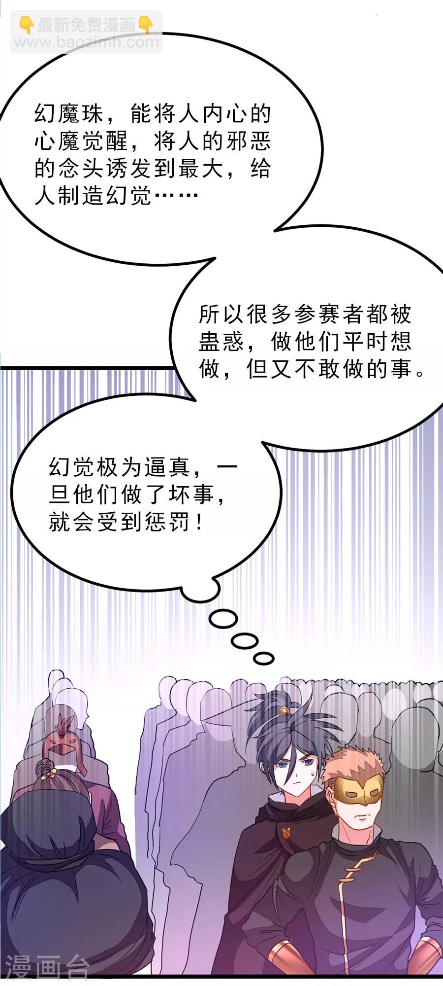 第194话 灵乳-第226话