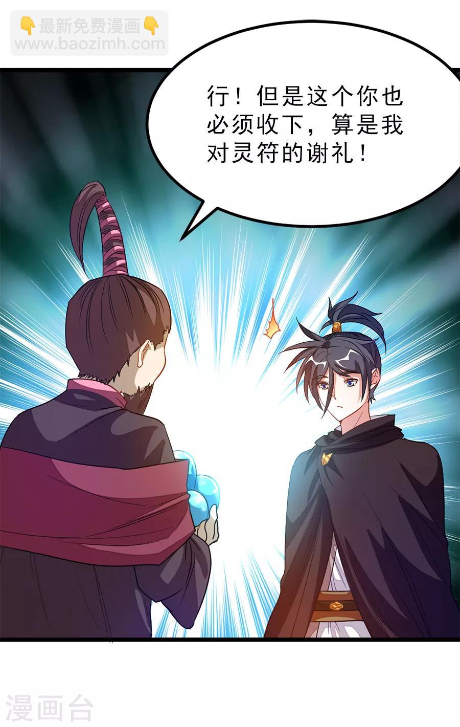 第194话 灵乳-第226话