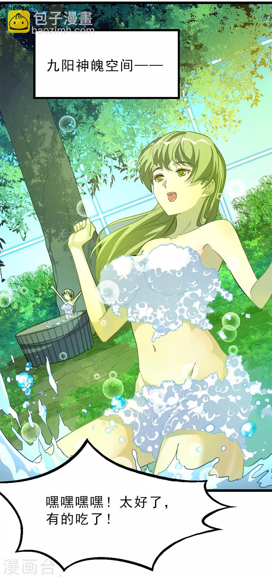 第194话 灵乳-第226话