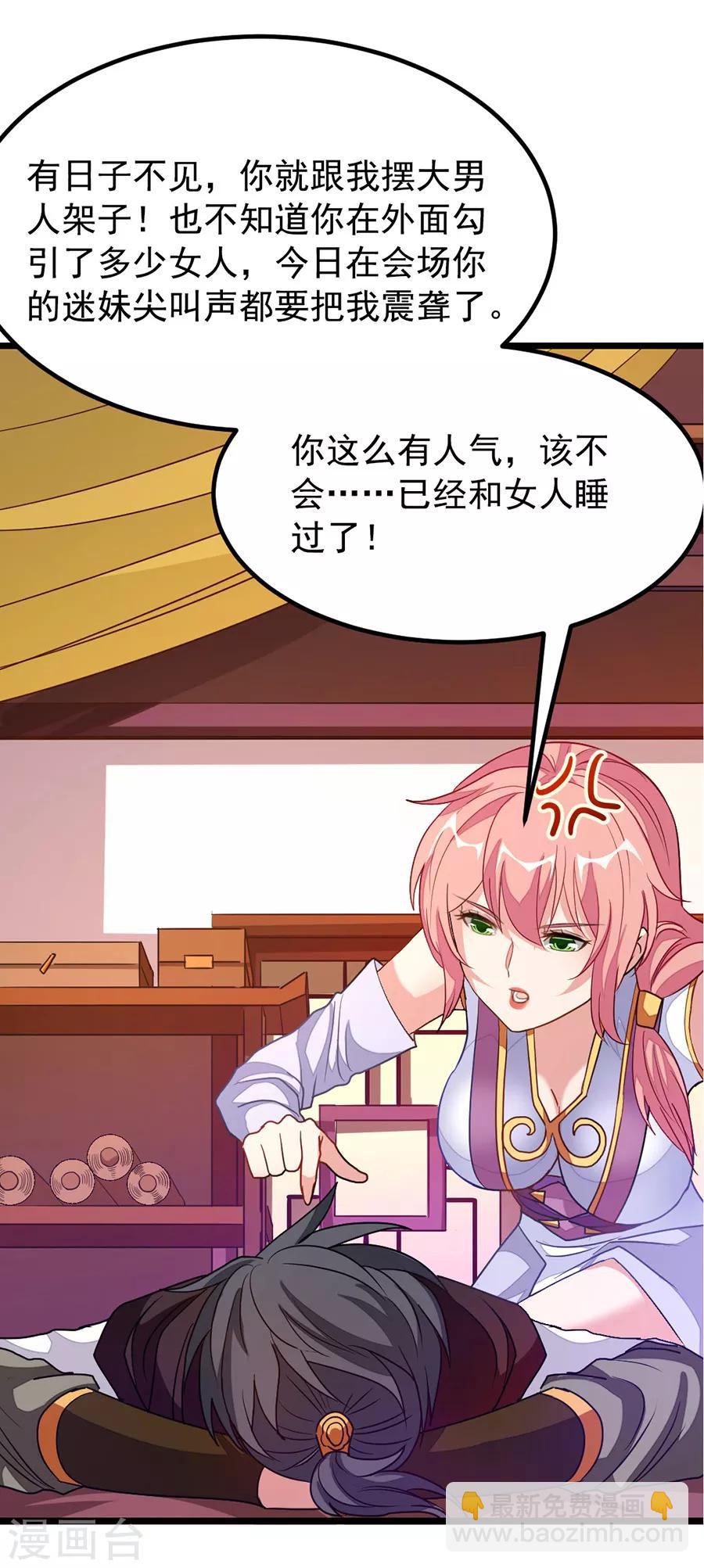 第196话 月兰，今晚留下来-第228话