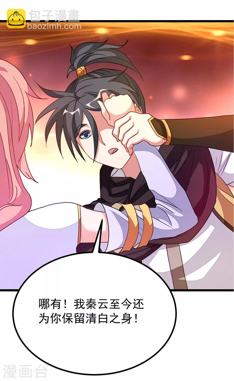 第196话 月兰，今晚留下来-第228话