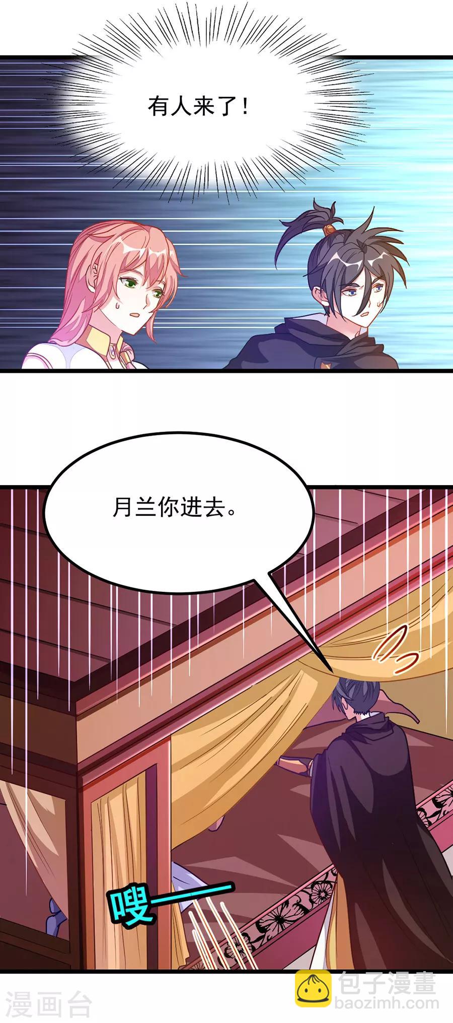 第196话 月兰，今晚留下来-第228话
