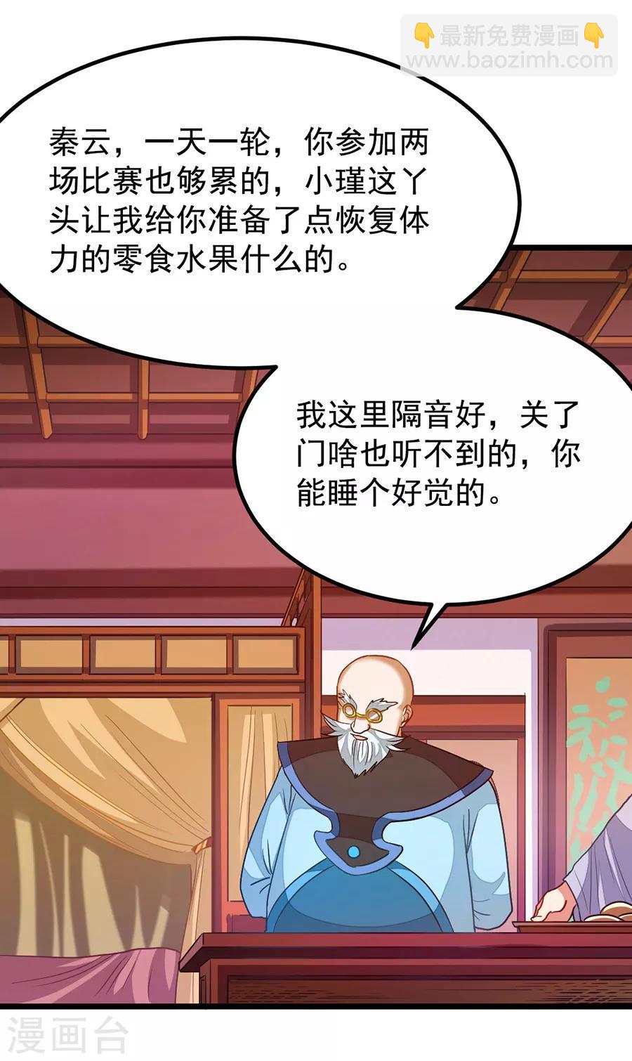 第196话 月兰，今晚留下来-第228话