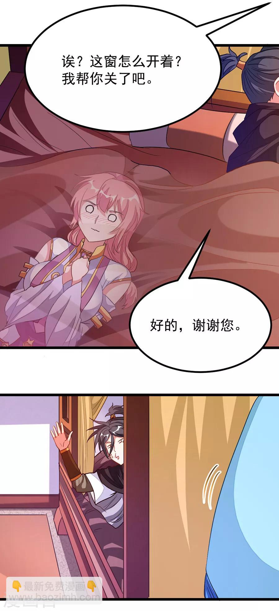 第196话 月兰，今晚留下来-第228话