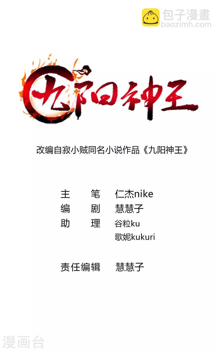 第196话 月兰，今晚留下来-第228话