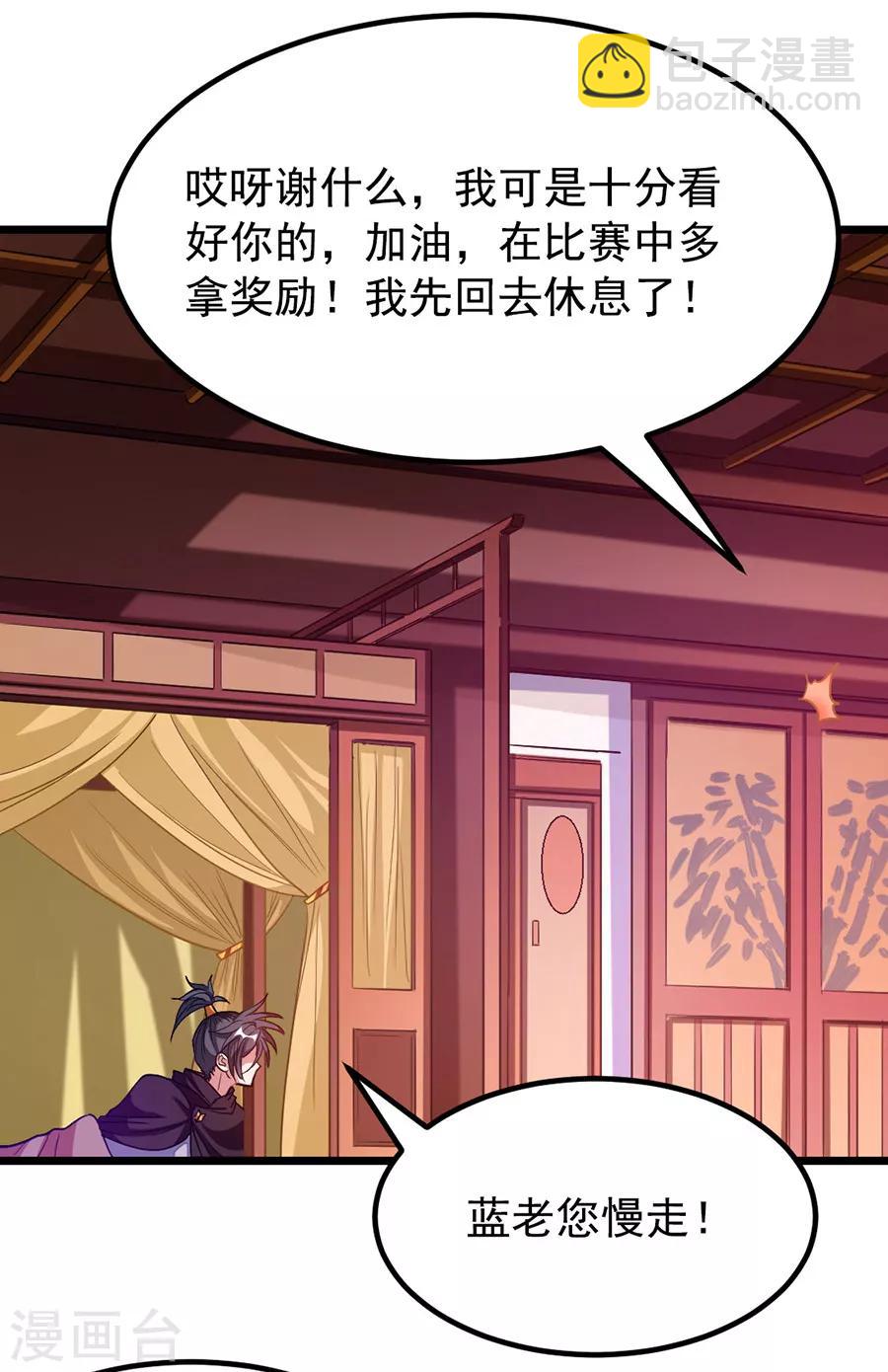 第196话 月兰，今晚留下来-第228话