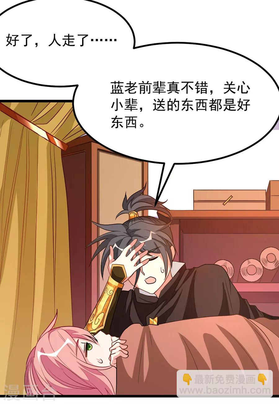 第196话 月兰，今晚留下来-第228话