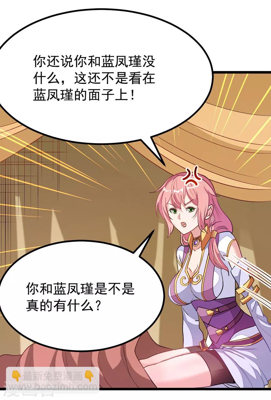 第196话 月兰，今晚留下来-第228话