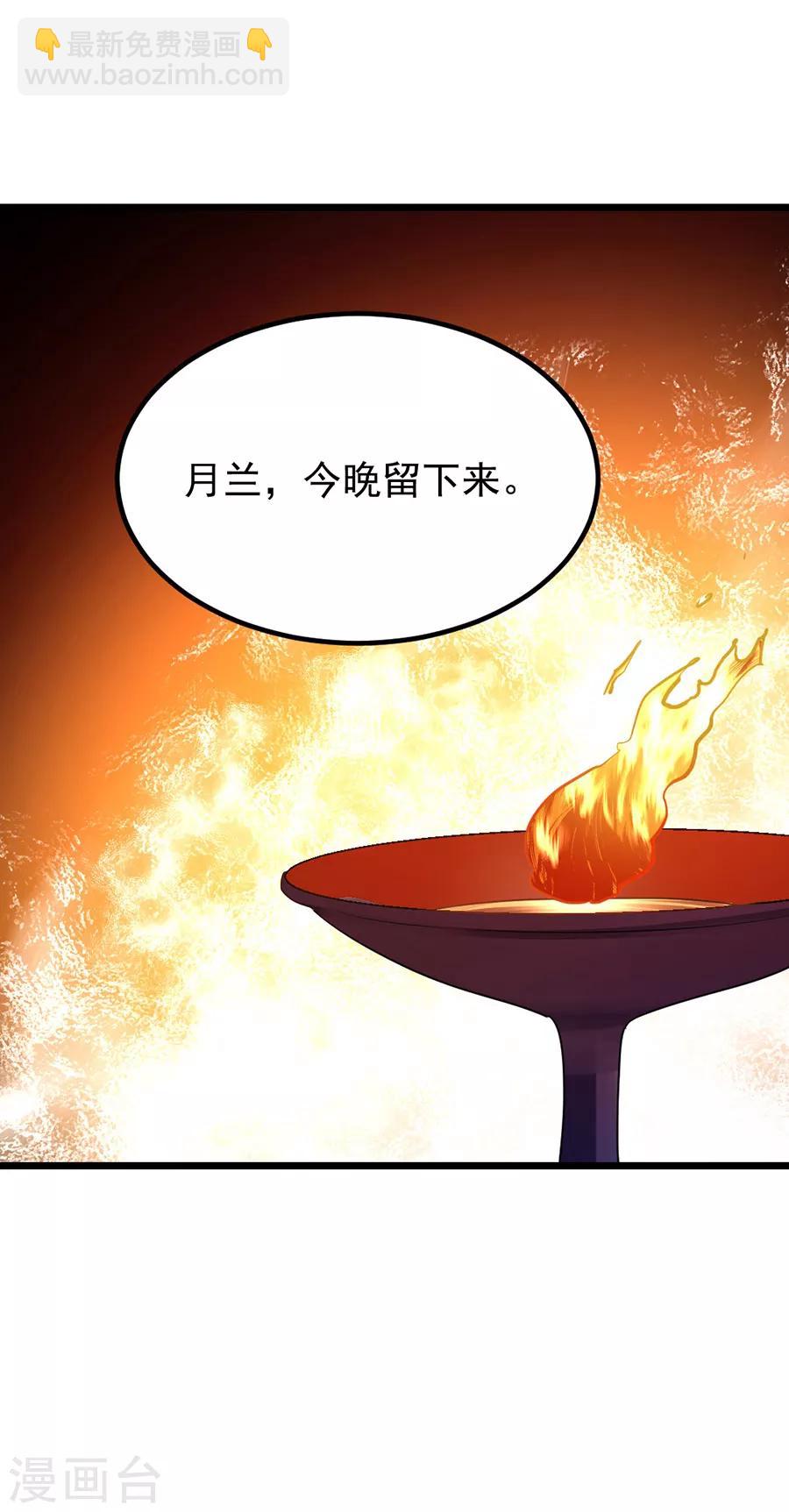 第196话 月兰，今晚留下来-第228话