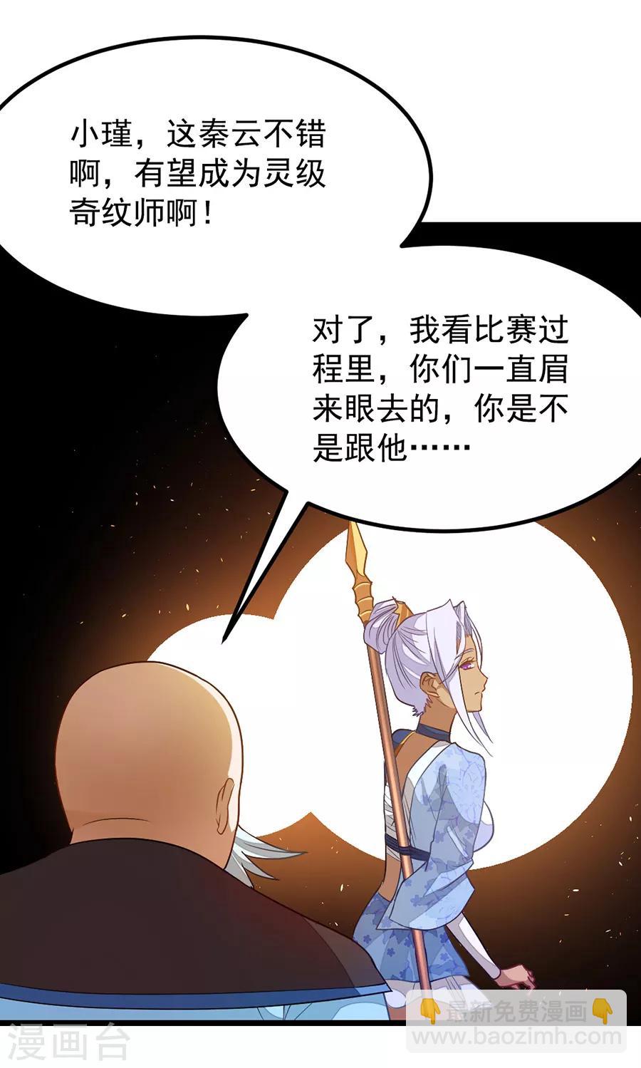 第196话 月兰，今晚留下来-第228话