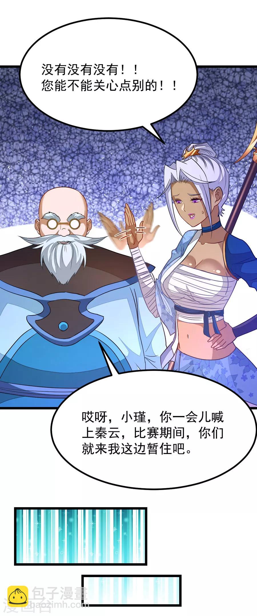 第196话 月兰，今晚留下来-第228话