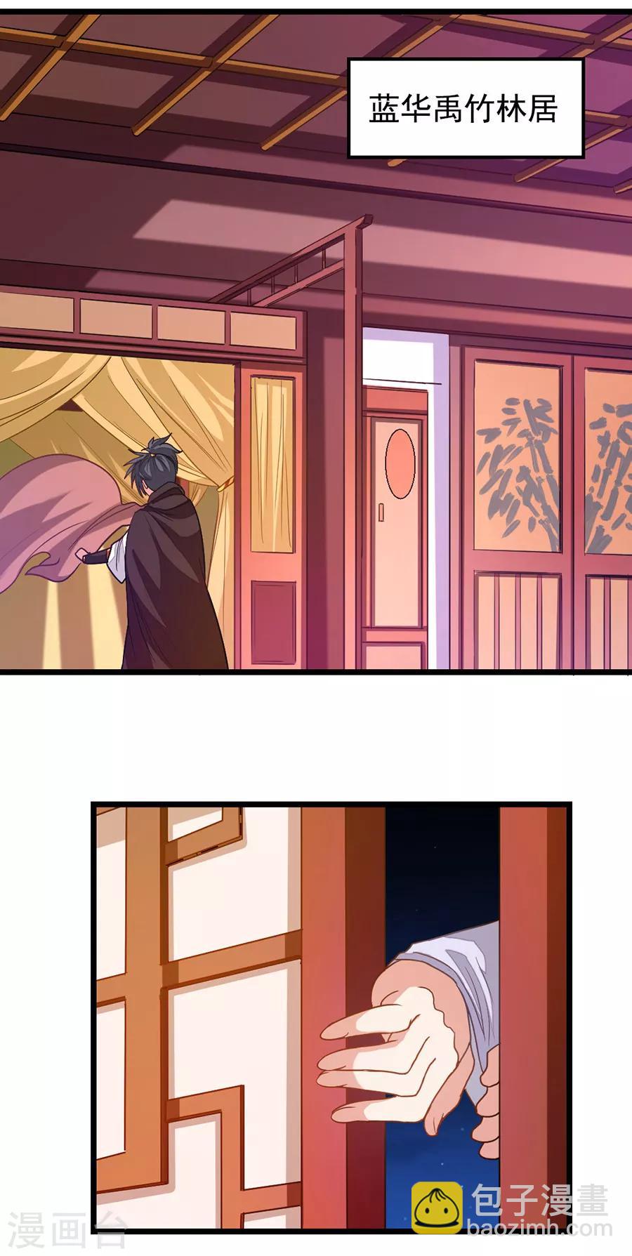 第196话 月兰，今晚留下来-第228话