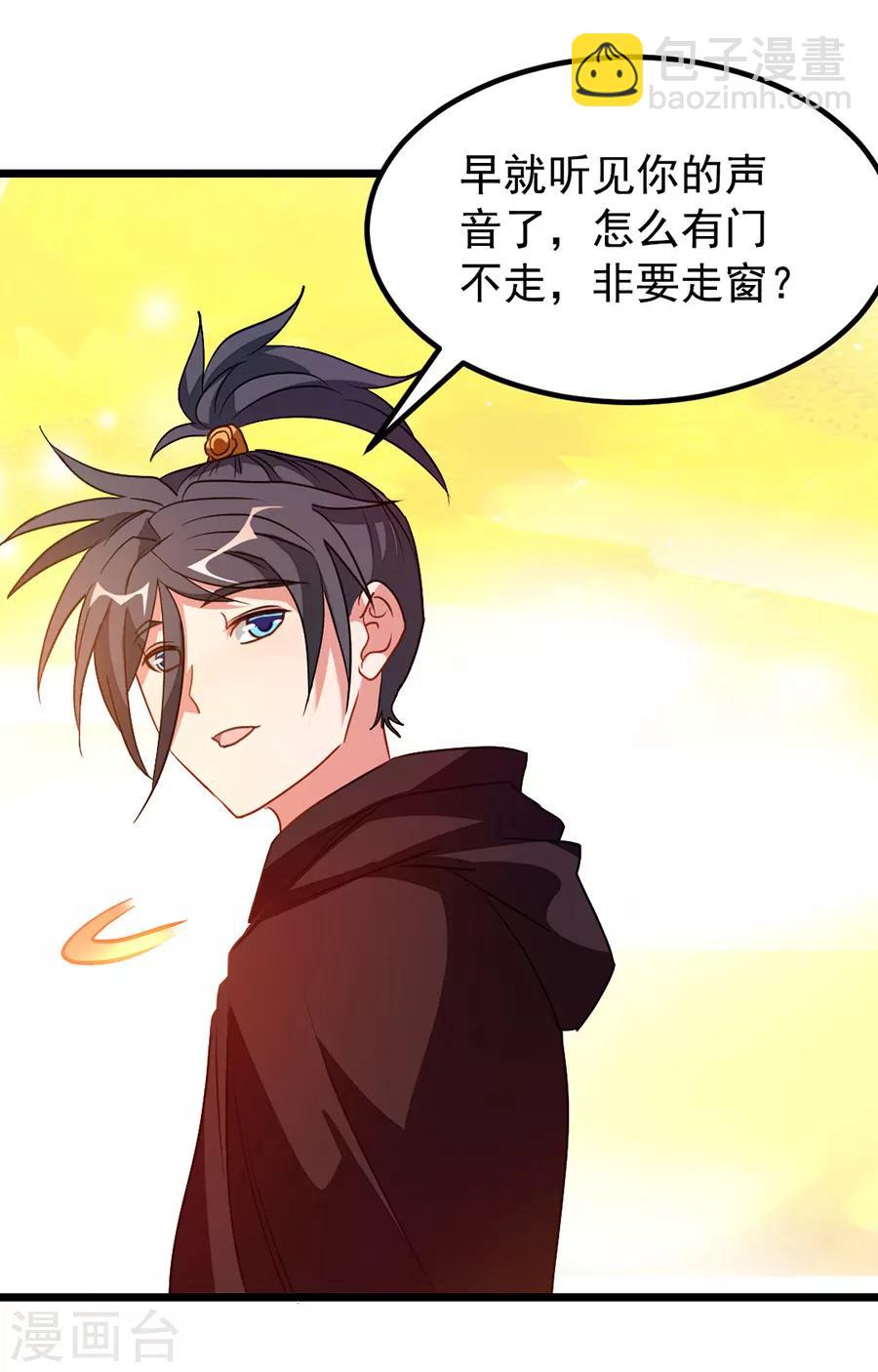 第196话 月兰，今晚留下来-第228话