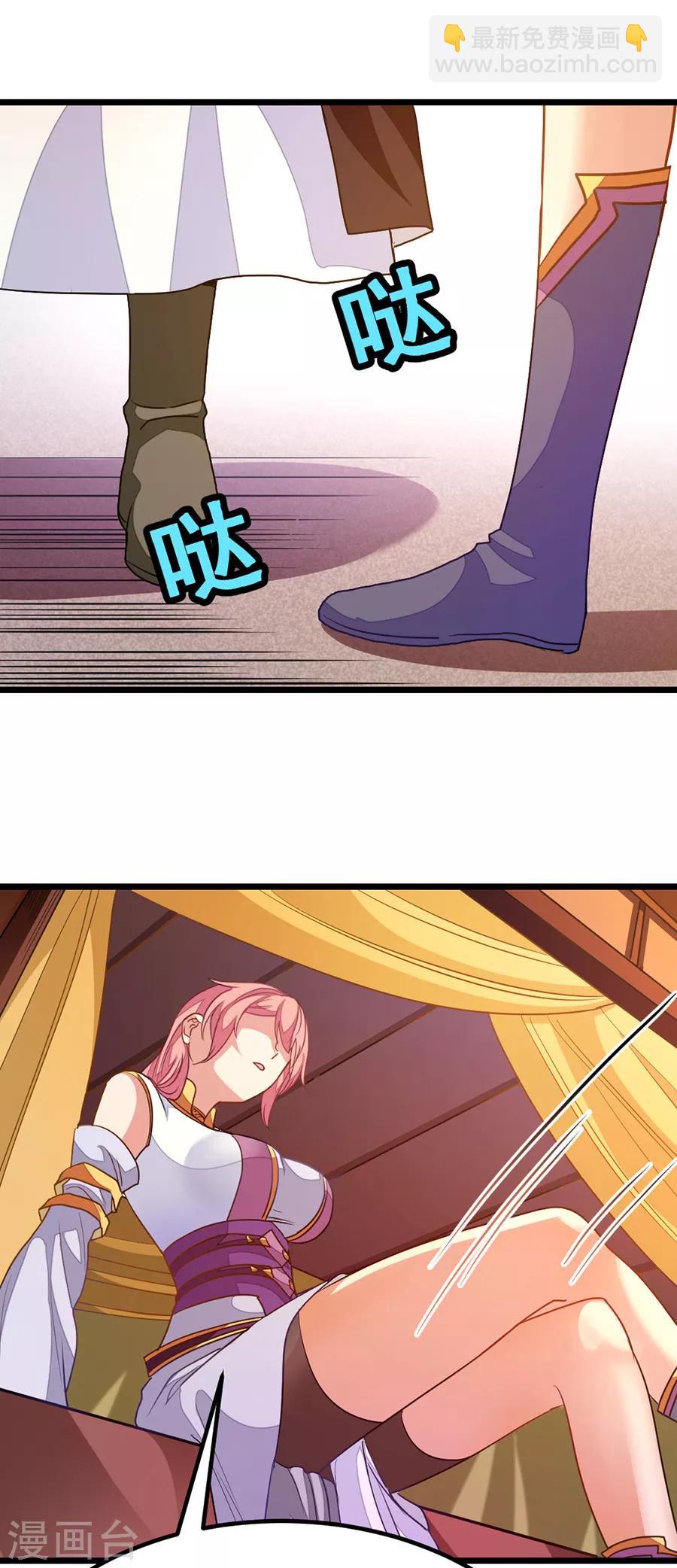 第196话 月兰，今晚留下来-第228话