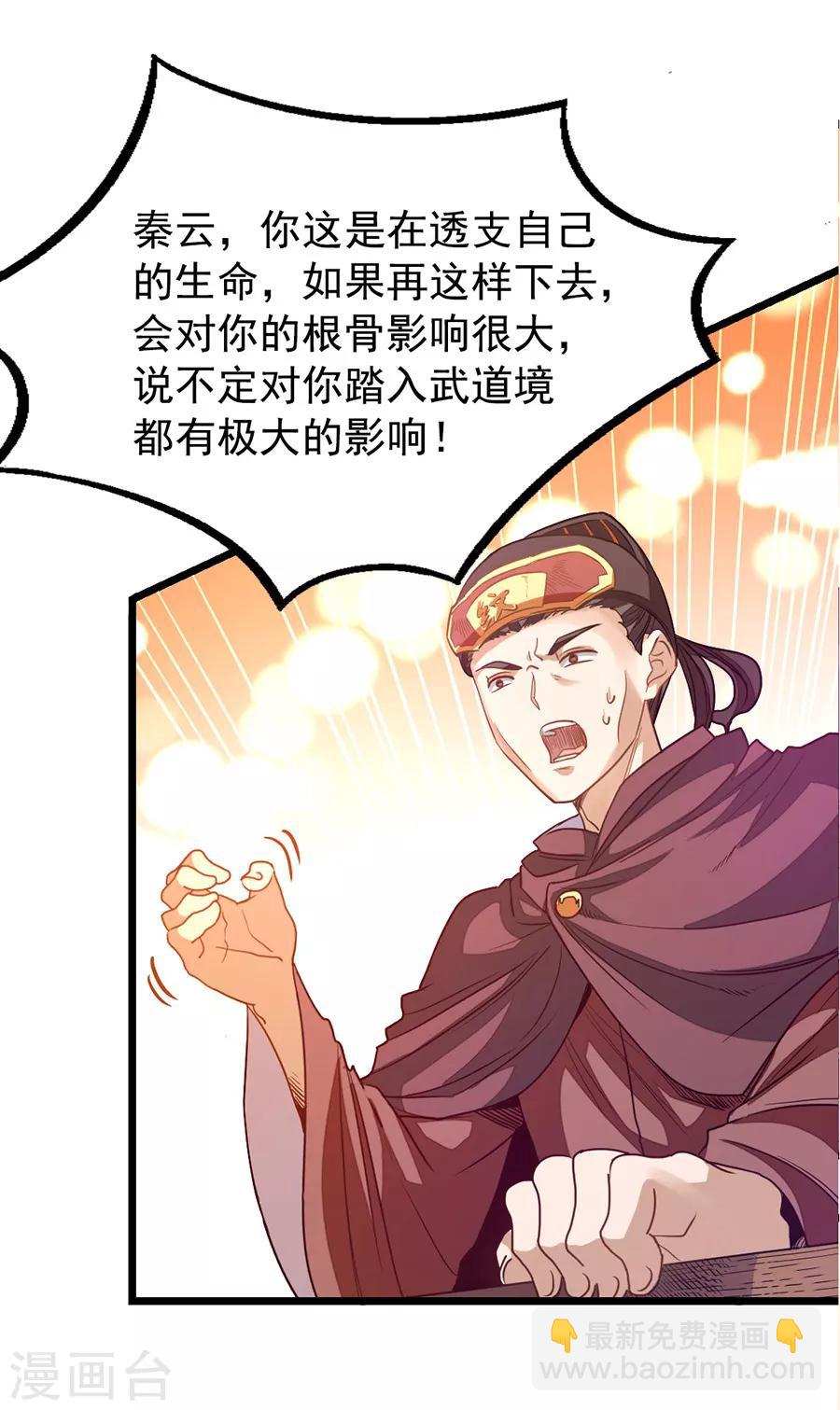 第198话 不一样的男人-第230话