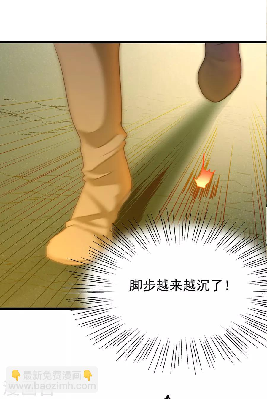 第198话 不一样的男人-第230话