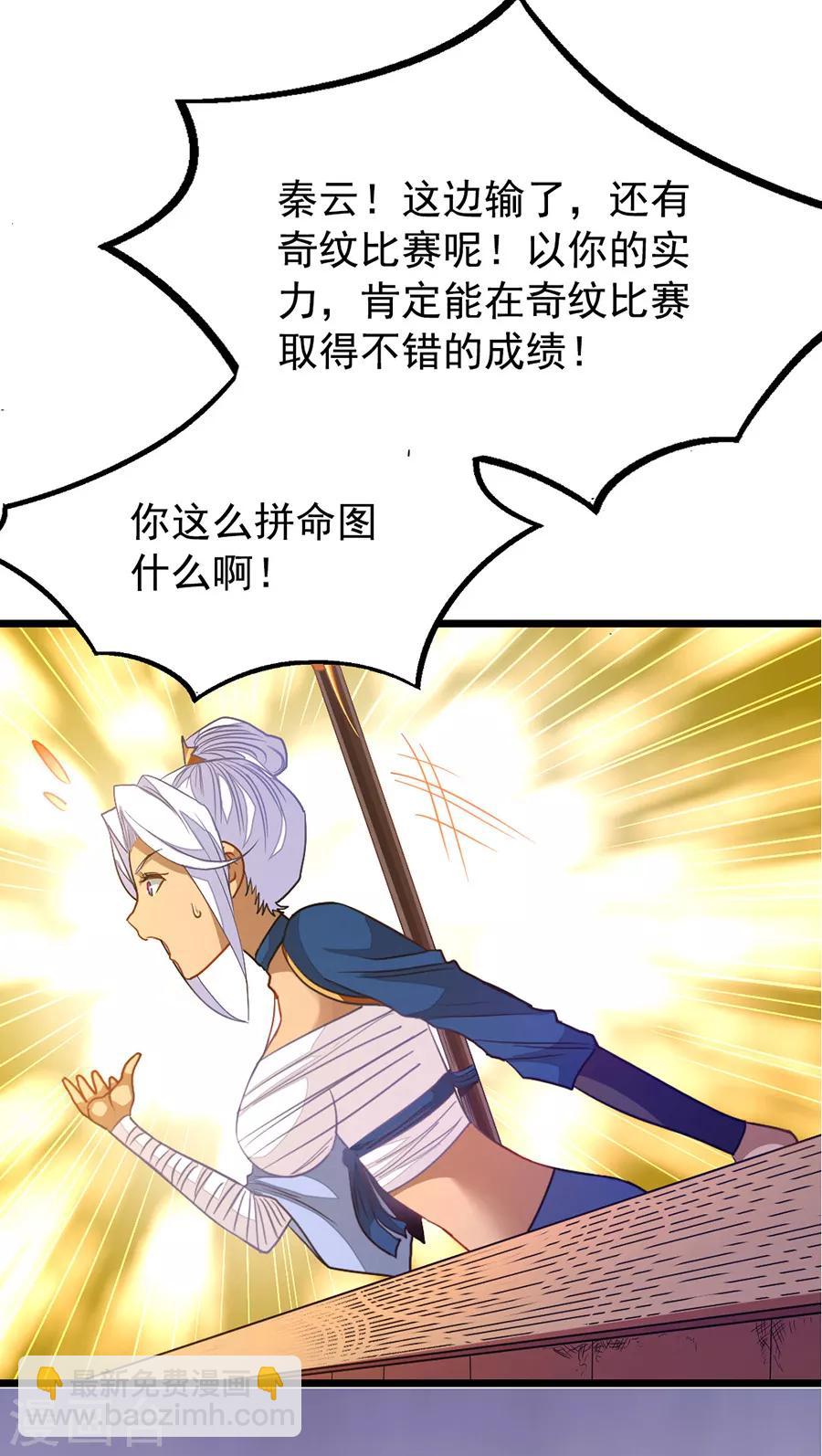 第198话 不一样的男人-第230话