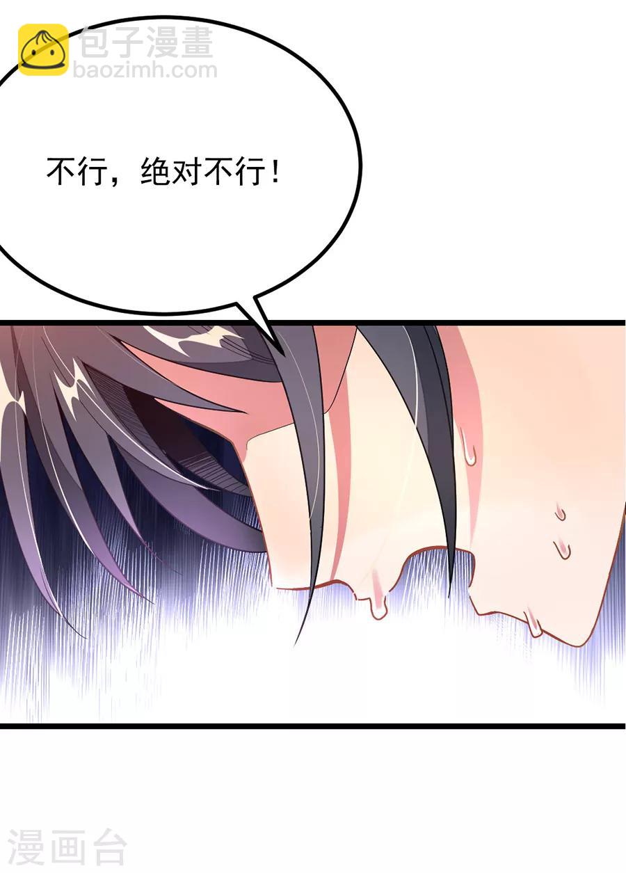 第198话 不一样的男人-第230话