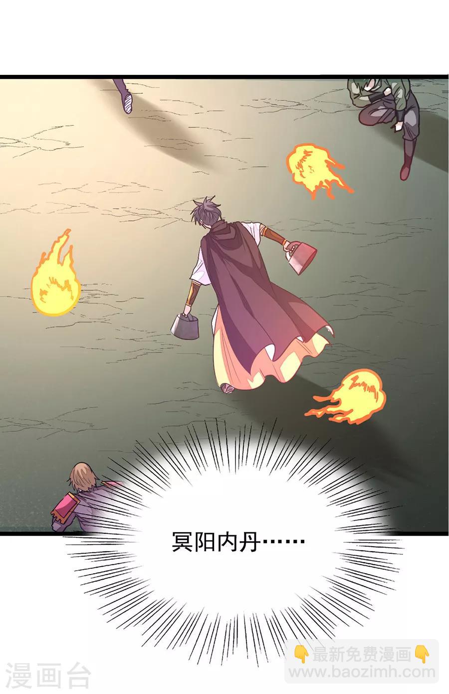 第198话 不一样的男人-第230话