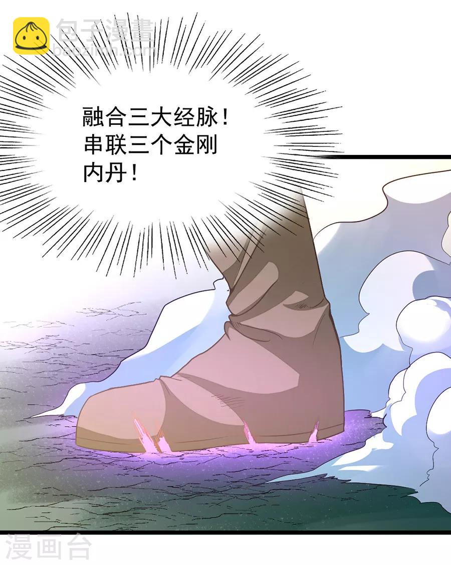 第198话 不一样的男人-第230话