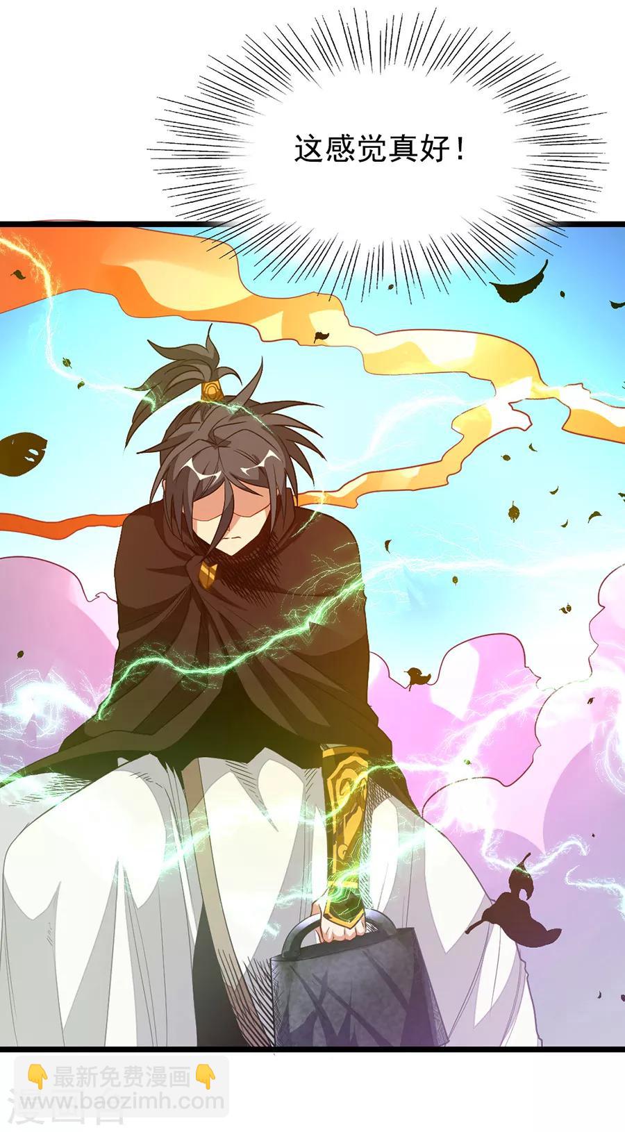 第198话 不一样的男人-第230话