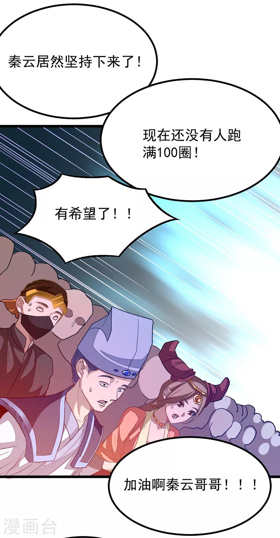 第198话 不一样的男人-第230话