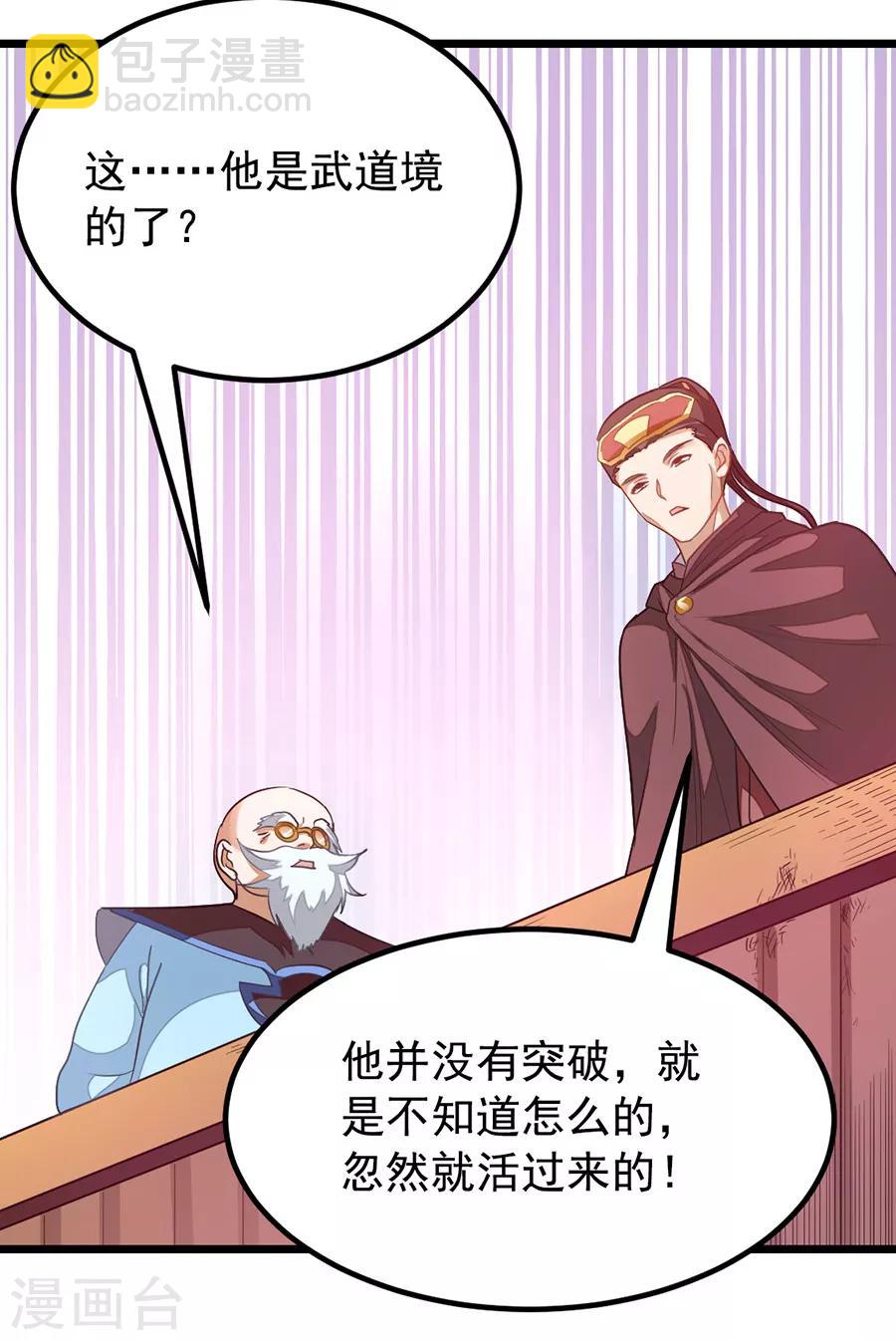 第198话 不一样的男人-第230话
