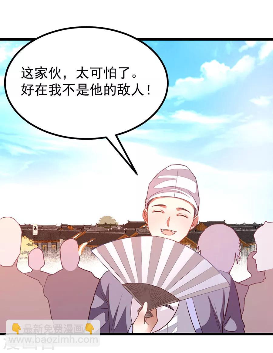 第198话 不一样的男人-第230话