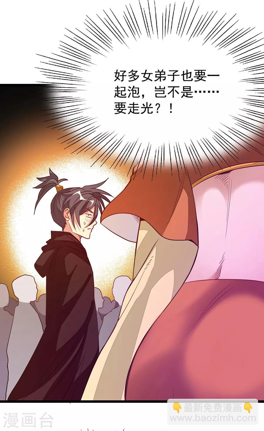第198话 不一样的男人-第230话