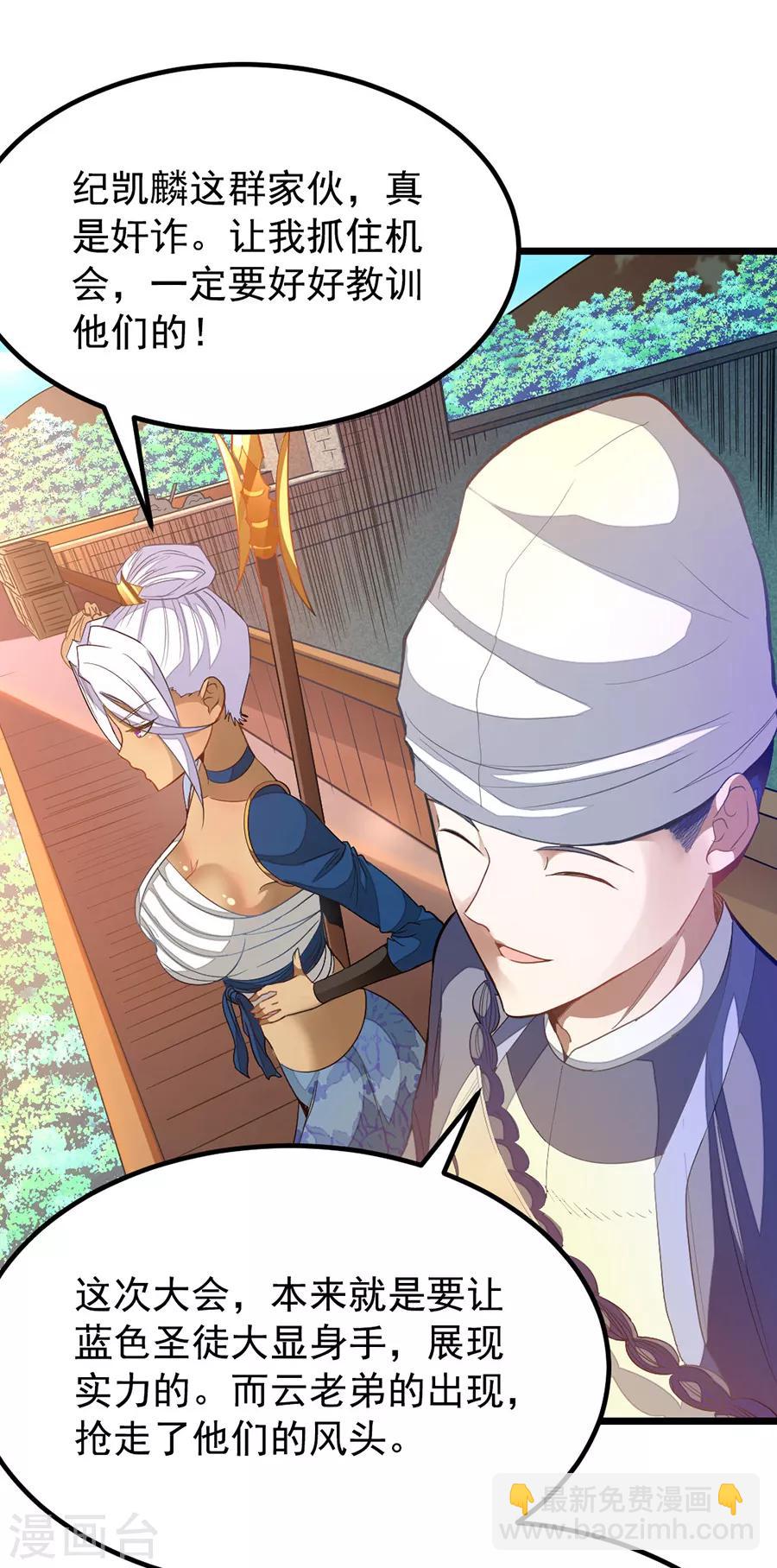 第198话 不一样的男人-第230话