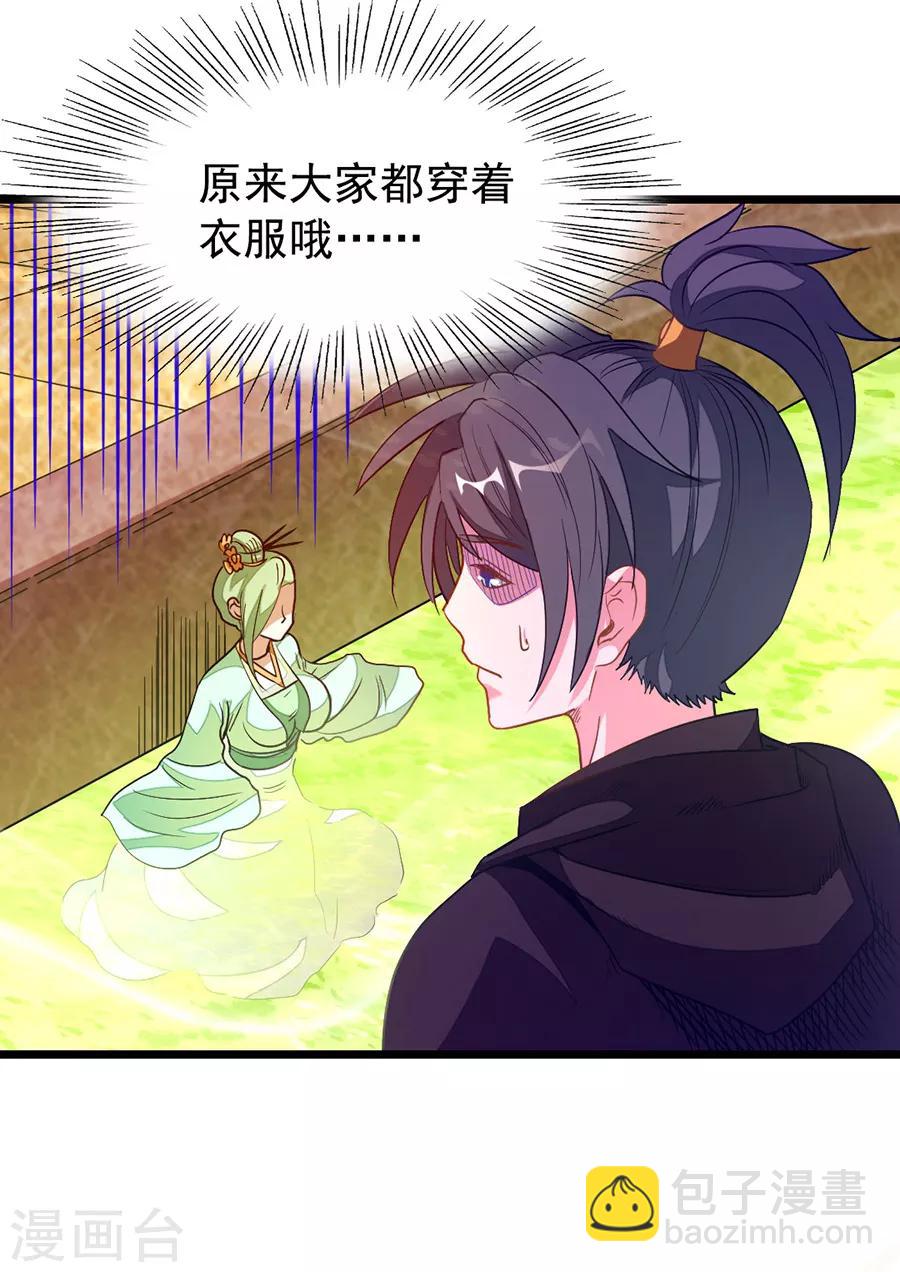 第198话 不一样的男人-第230话