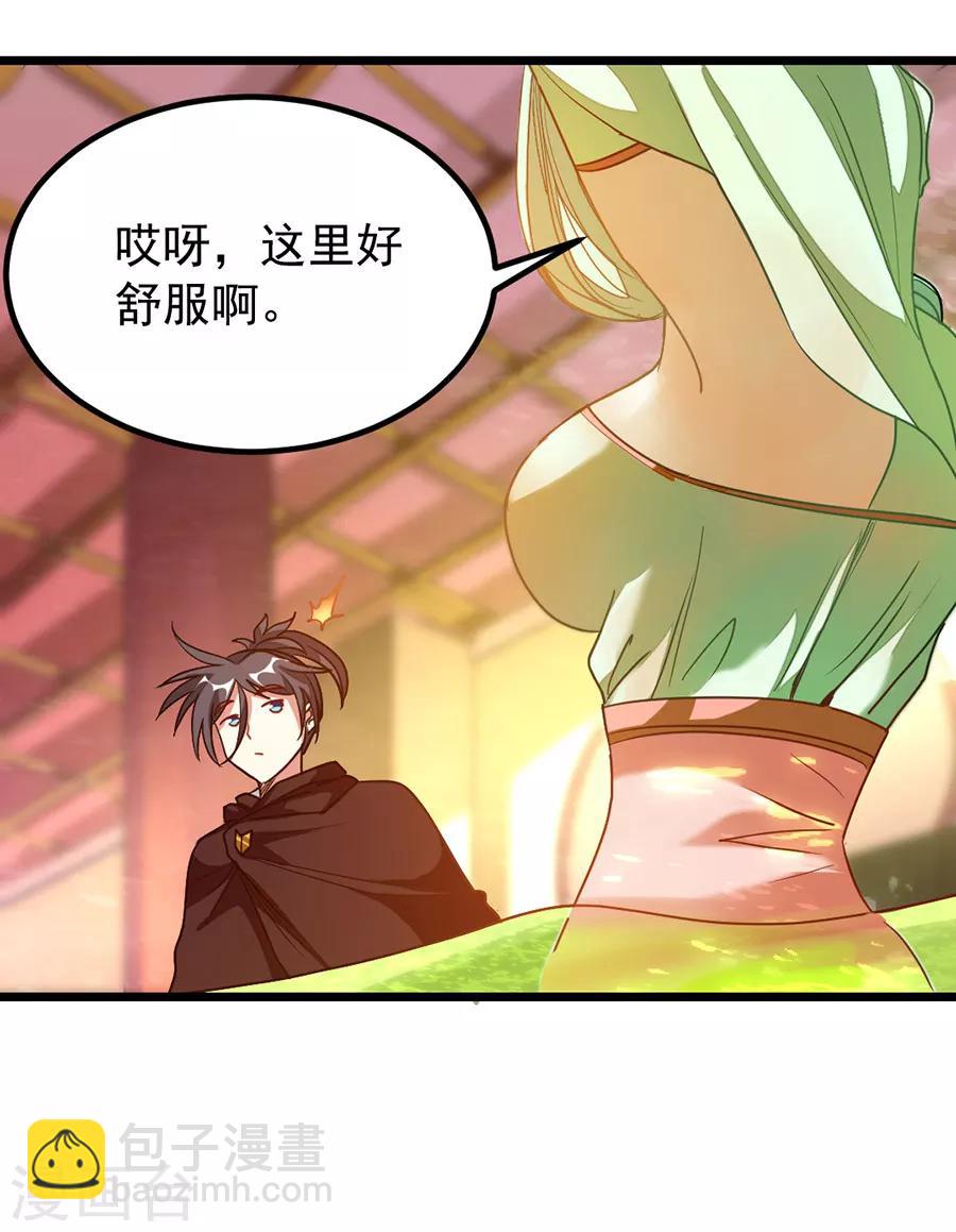 第198话 不一样的男人-第230话