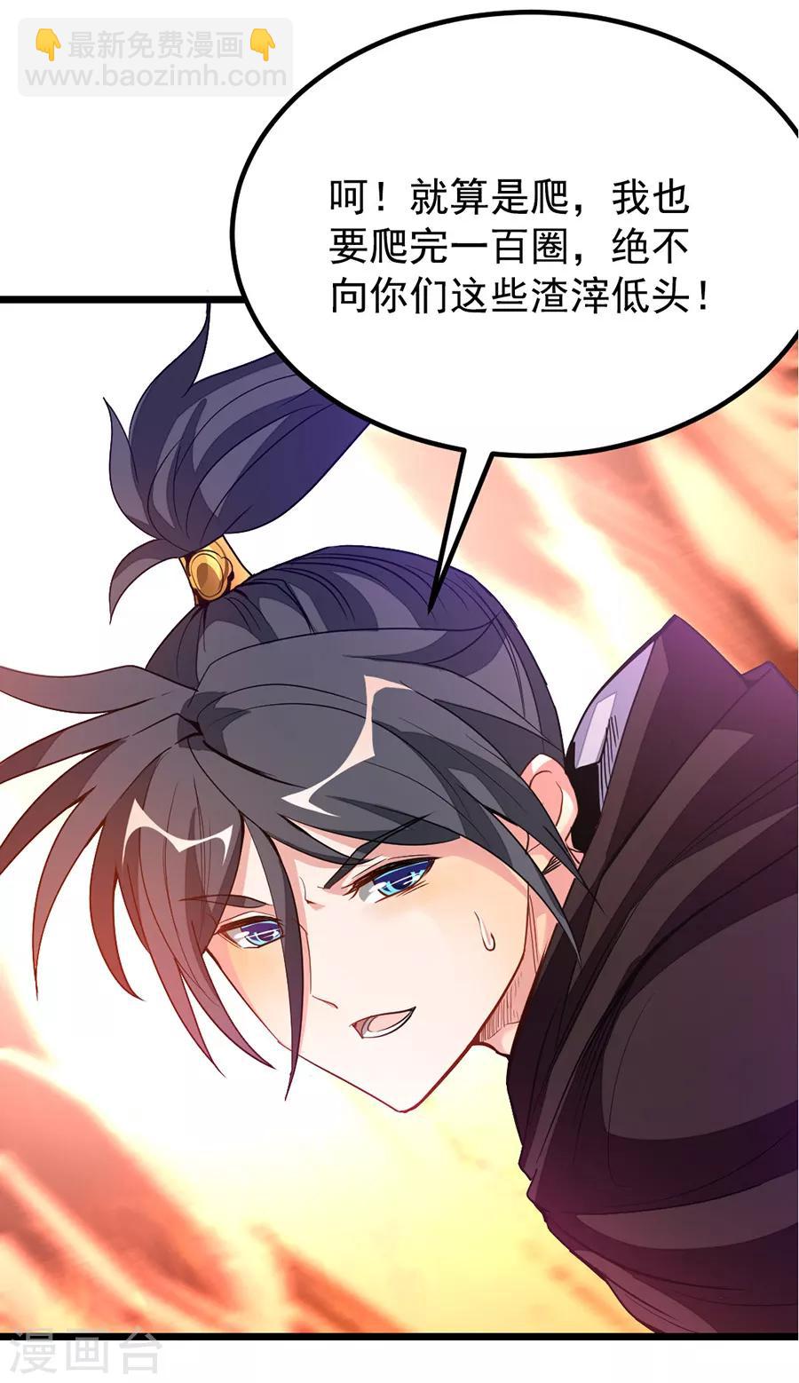 第198话 不一样的男人-第230话