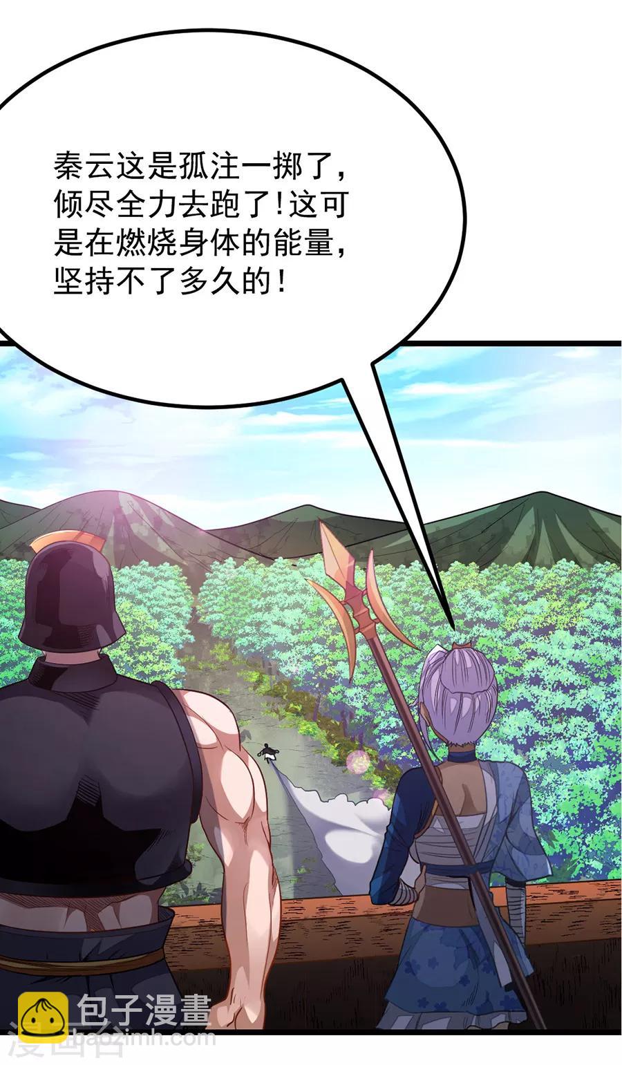第198话 不一样的男人-第230话