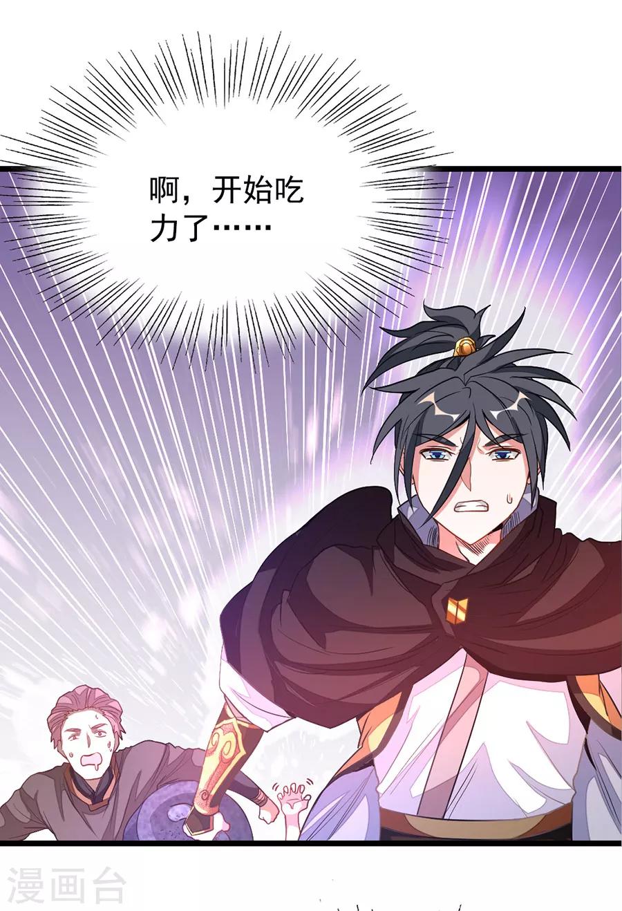 第198话 不一样的男人-第230话