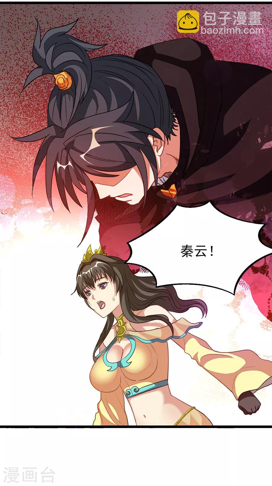第200话 秦云突破-第232话