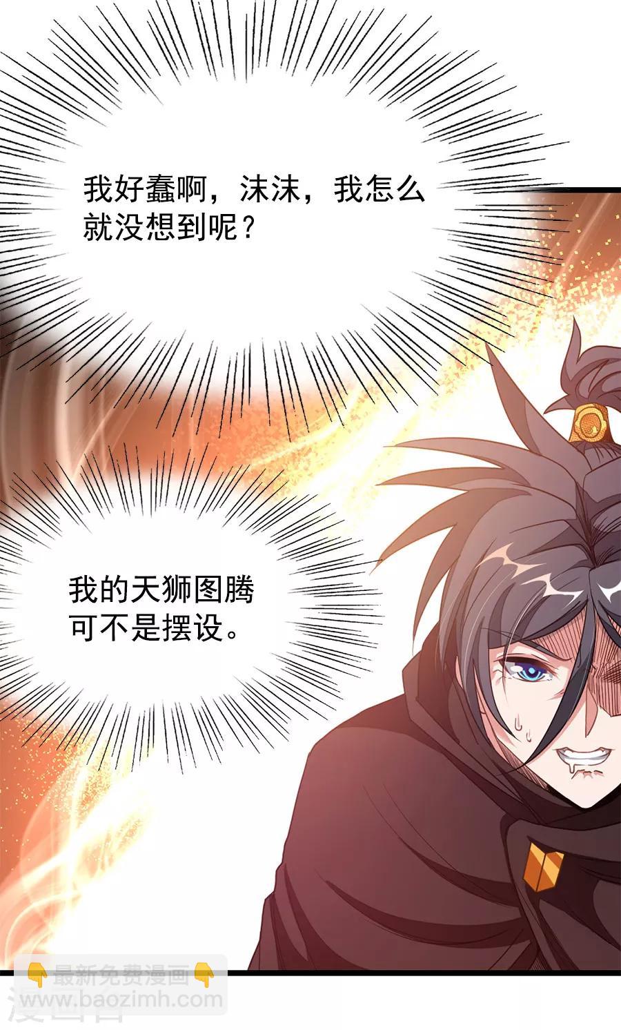第200话 秦云突破-第232话