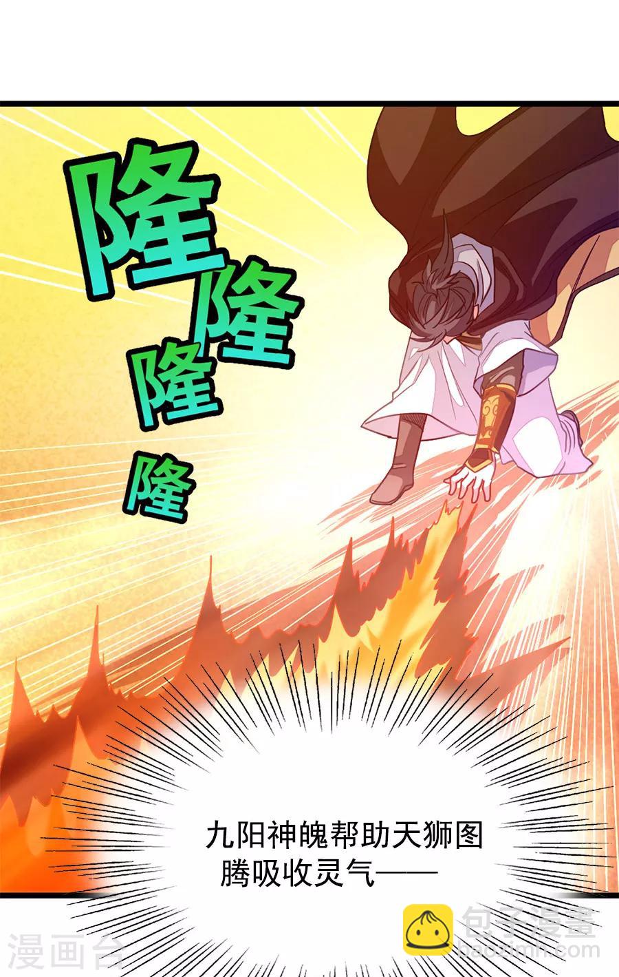 第200话 秦云突破-第232话