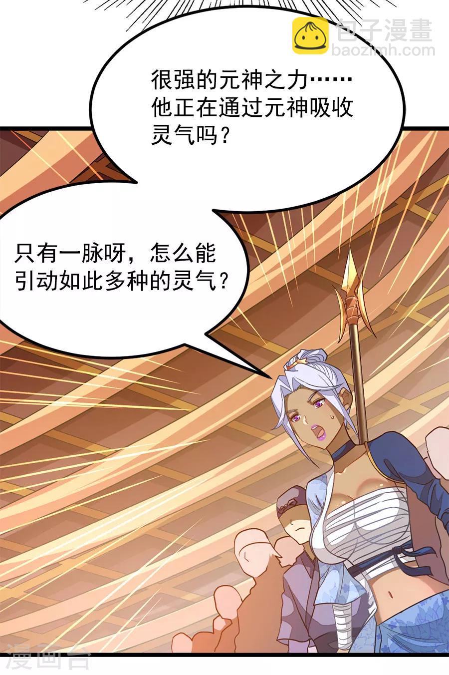 第200话 秦云突破-第232话