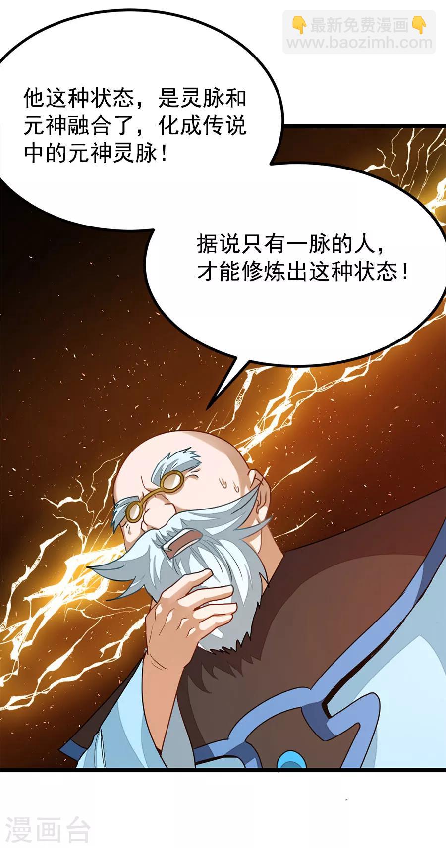 第200话 秦云突破-第232话