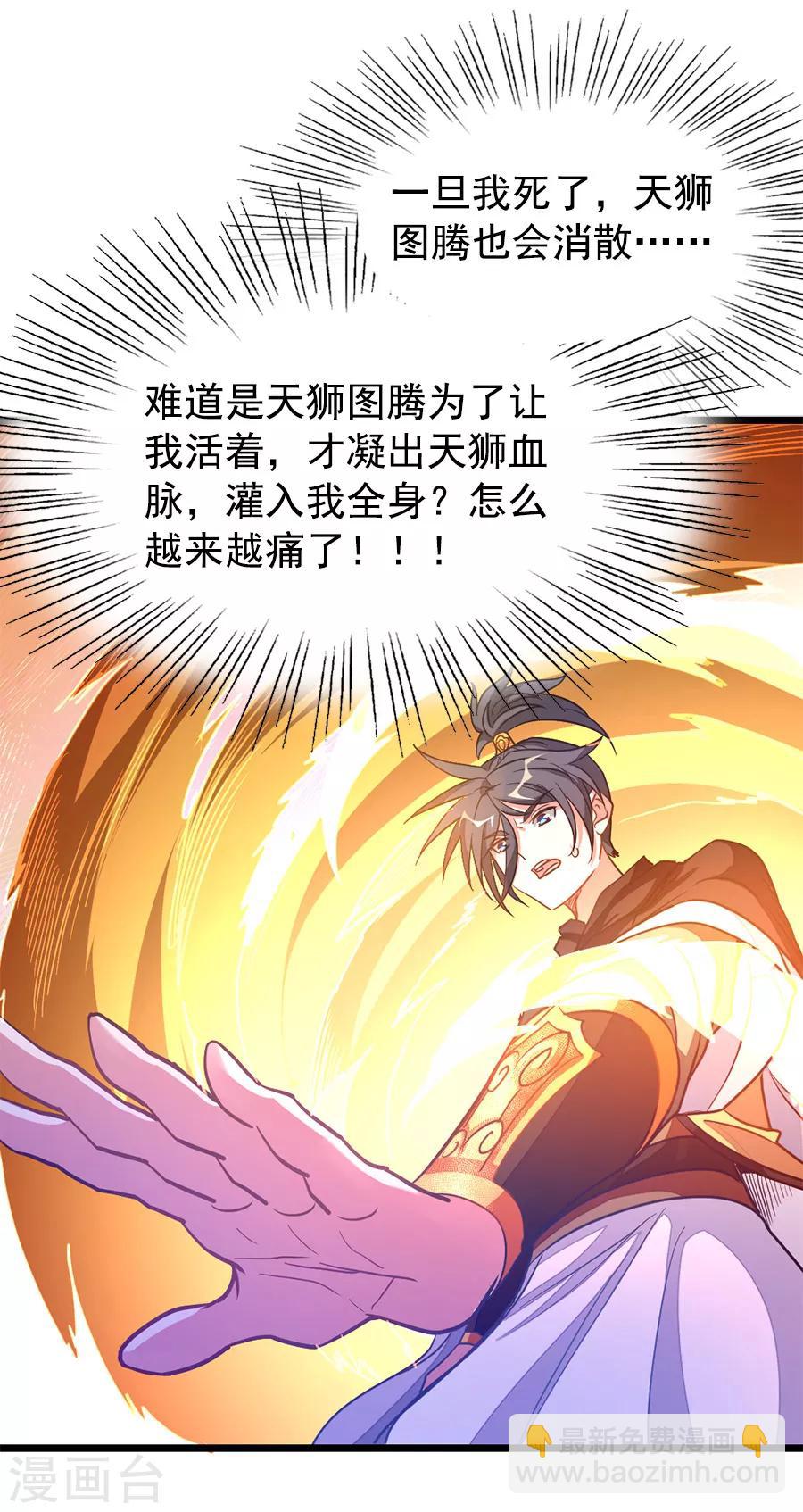 第200话 秦云突破-第232话