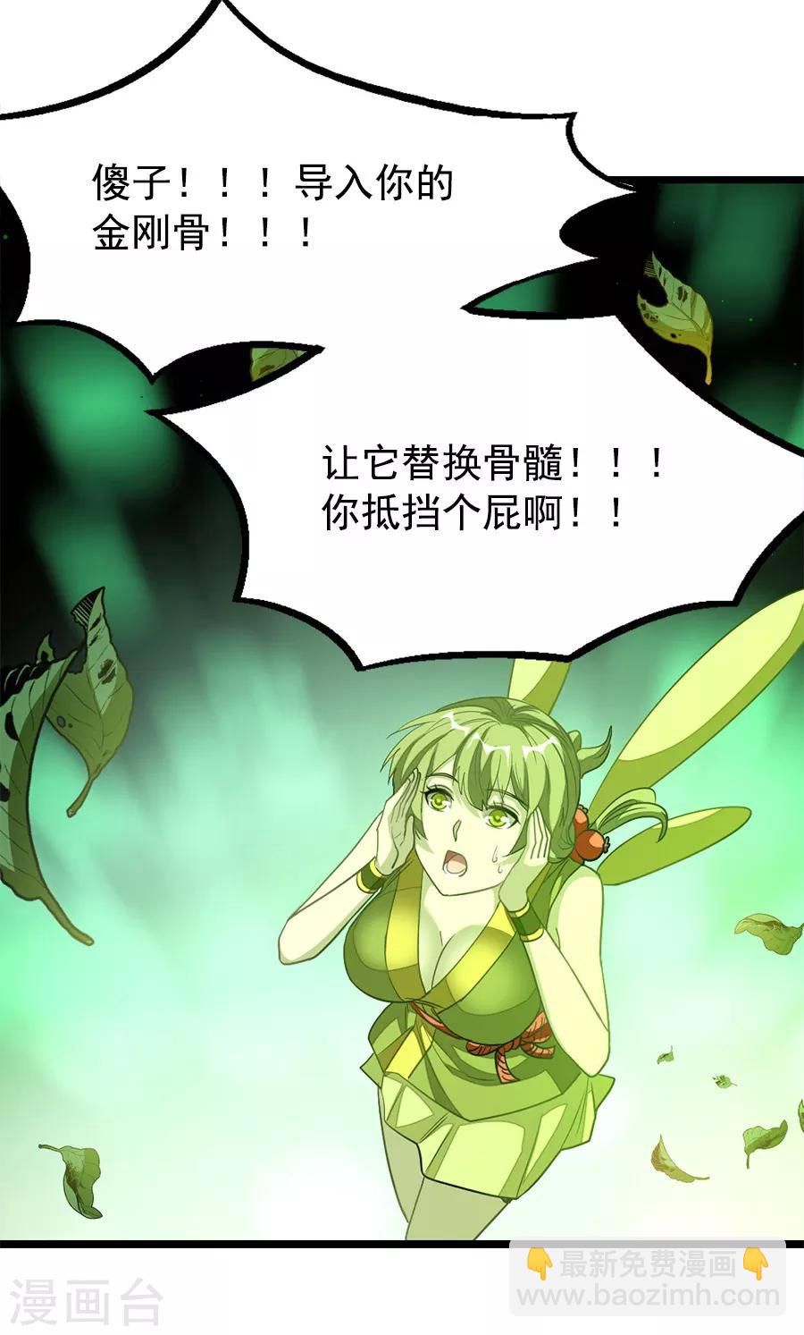 第200话 秦云突破-第232话