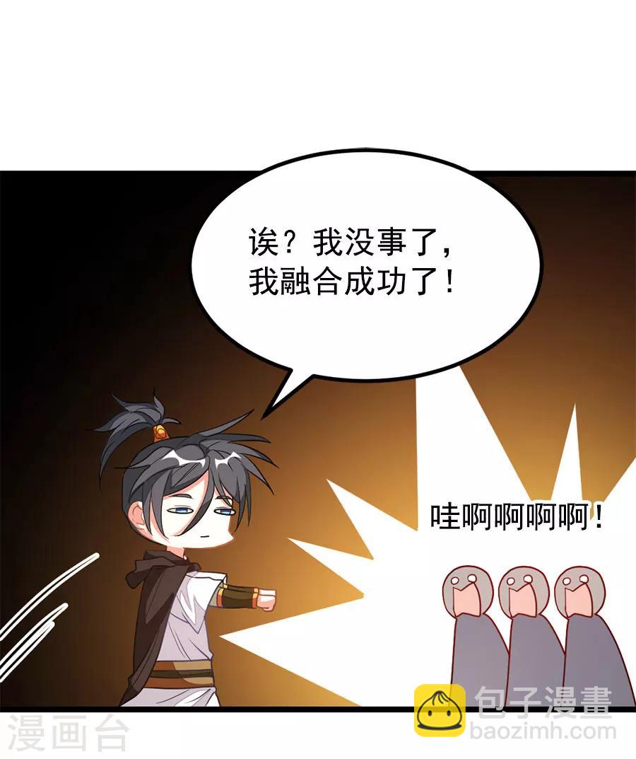 第200话 秦云突破-第232话