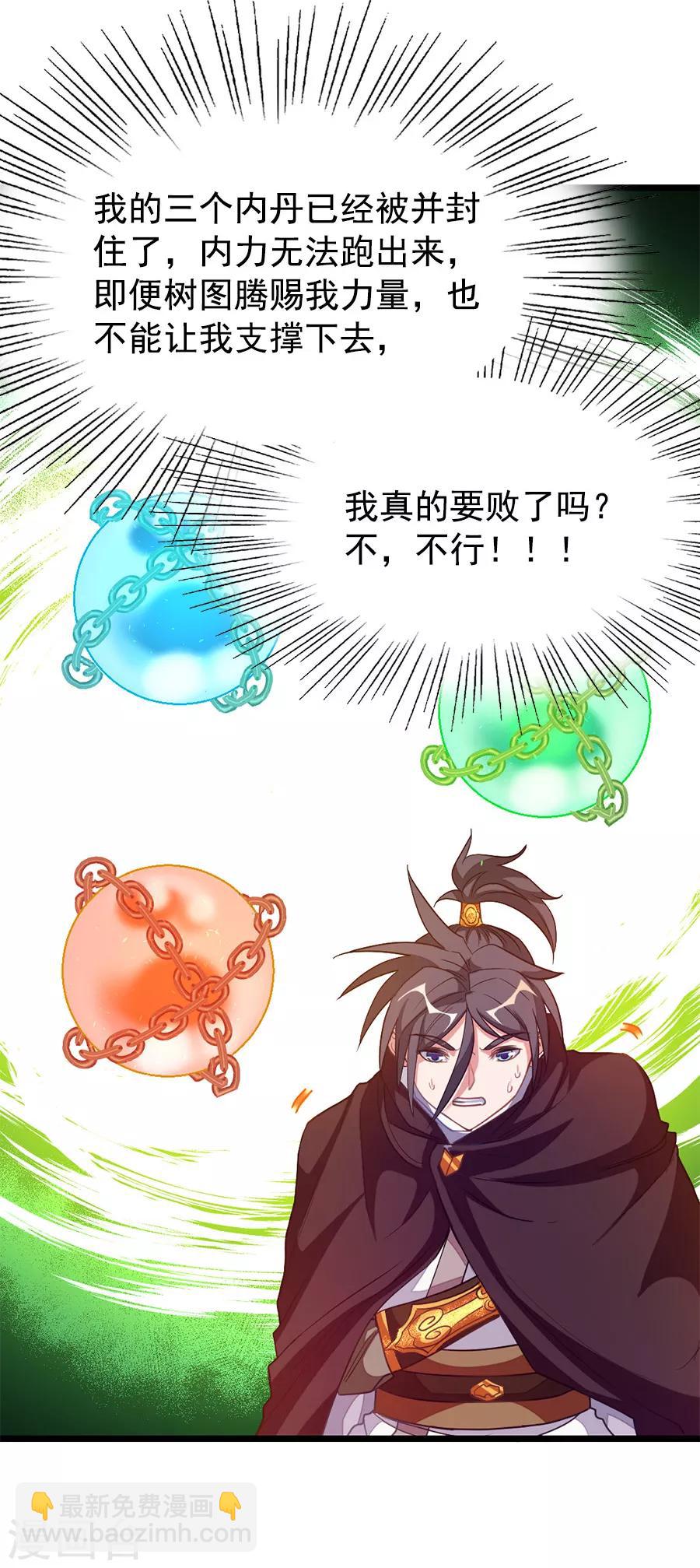 第200话 秦云突破-第232话