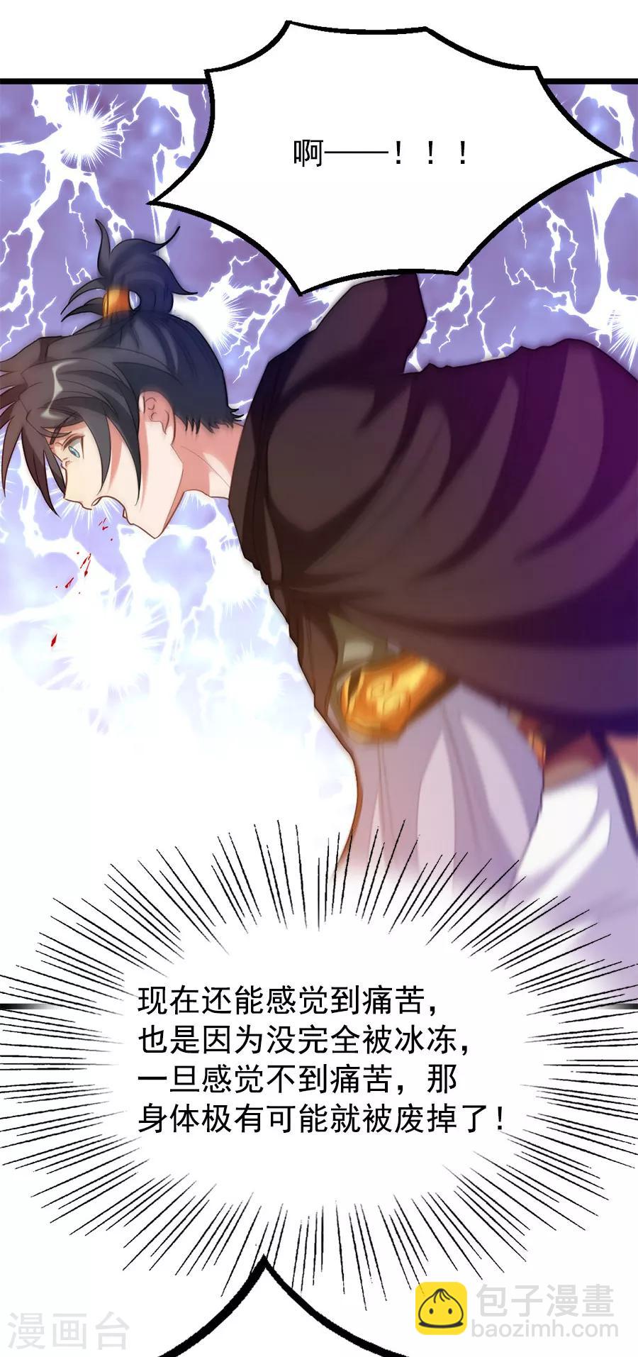 第200话 秦云突破-第232话