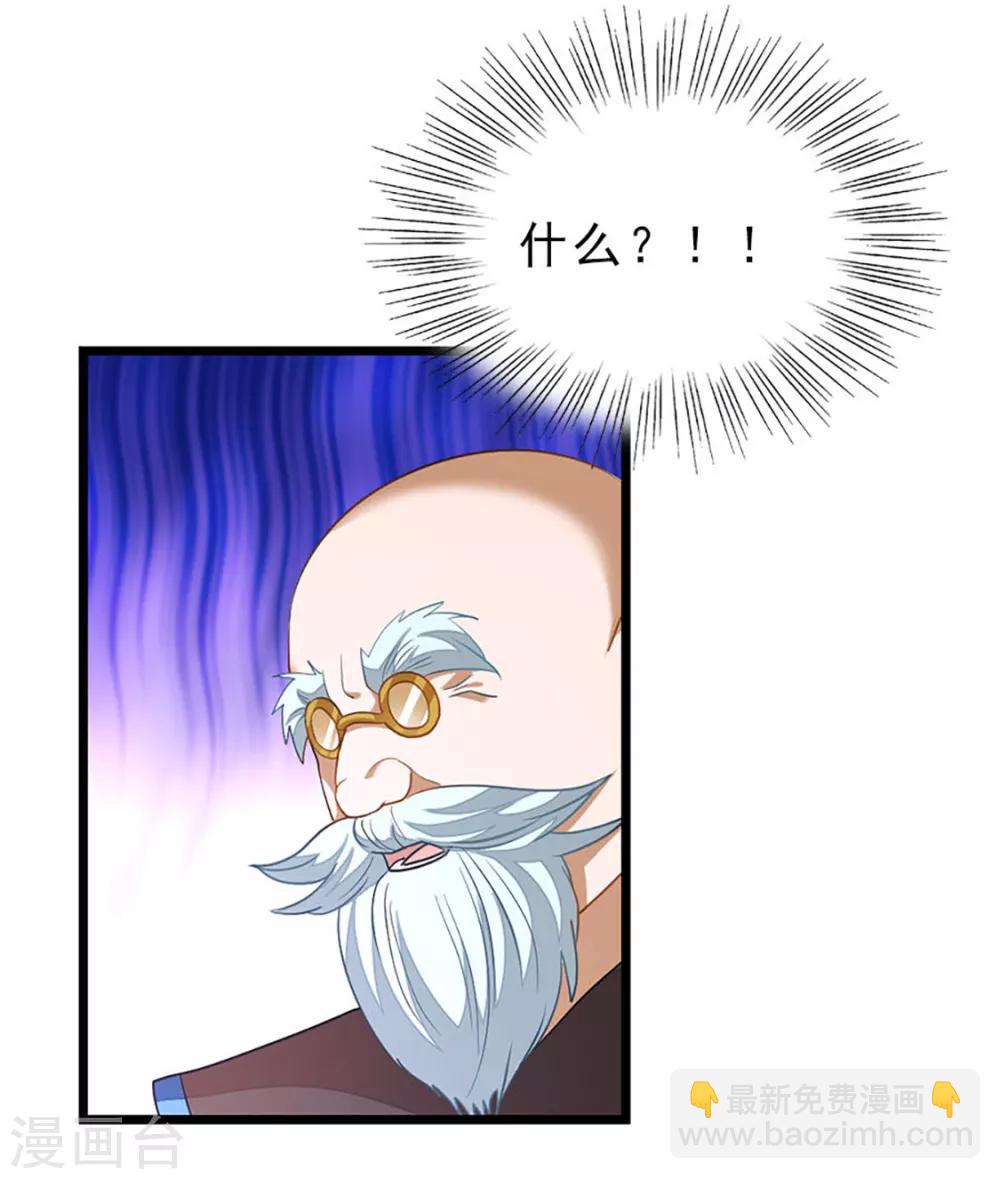 第202话 穿山指-第234话